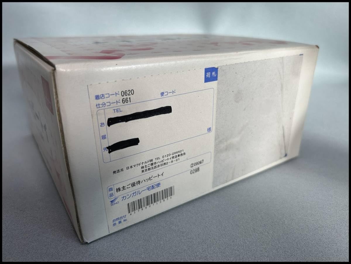 Amazon.co.jp: マクドナルド ハッピートイ McShoot 2002 株主優待 当時